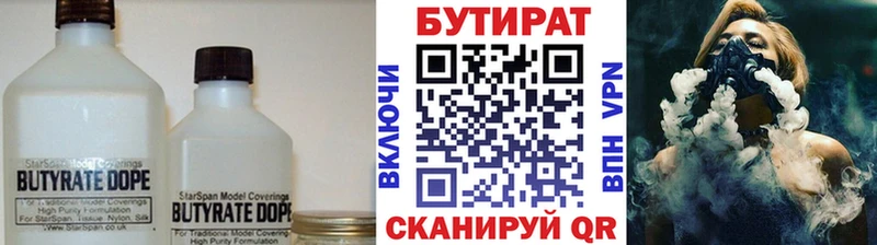 Бутират жидкий экстази Туринск