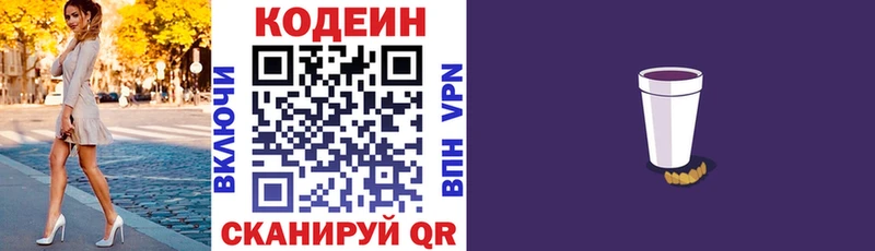 Кодеиновый сироп Lean напиток Lean (лин)  где купить наркоту  ОМГ ОМГ ссылка  Туринск 