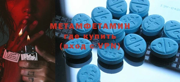 метамфетамин Арсеньев