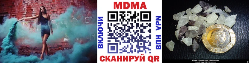 МДМА Molly  МЕГА ТОР  Туринск 
