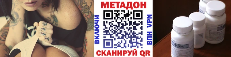 Метадон VHQ  Туринск 
